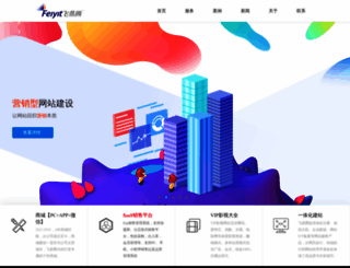 feiyit.com screenshot