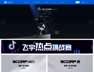 feiyu-tech.cn screenshot