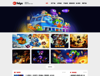 feiyu.com screenshot