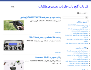 felezyab-co.com screenshot