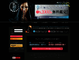 felice-net.jp screenshot