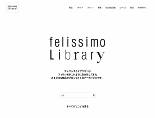 felissimo.com screenshot