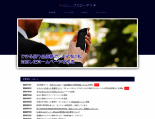 fellow-ship.com screenshot