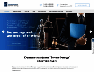 femida66.ru screenshot