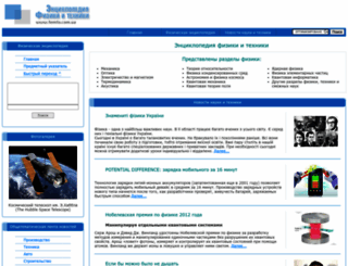 femto.com.ua screenshot