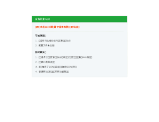 fend.cn screenshot