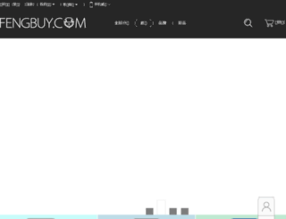 fengbuy.com screenshot