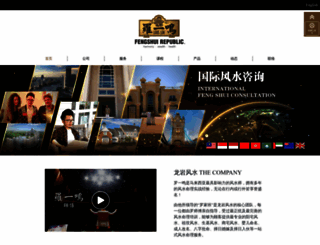fengshui-gateway.com screenshot