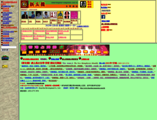 fengshui-magazine.com.hk screenshot