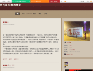 fengxiang2013.blog.163.com screenshot