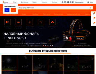 fenix-russia.ru screenshot