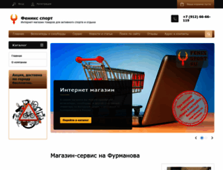 fenix-sport.ru screenshot