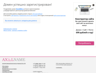 fenix3000.ru screenshot