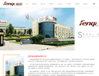 fenqi.com screenshot