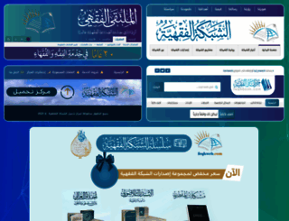 feqhweb.com screenshot