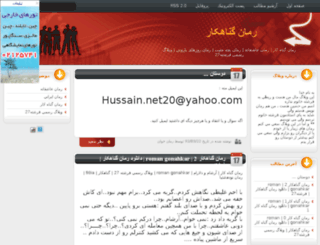 fereshteh27-1.blogfa.com screenshot