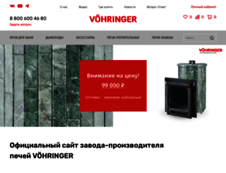 feringer.ru screenshot