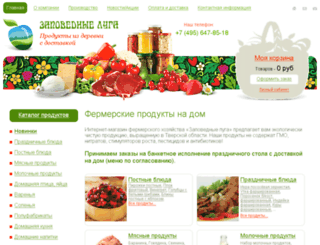 fermer-food.ru screenshot