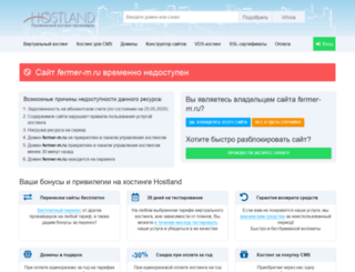 fermer-m.ru screenshot