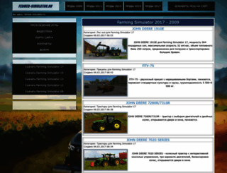 fermer-simulator.ru screenshot
