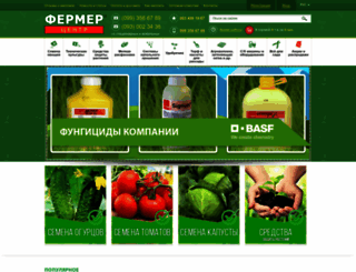fermercenter.com screenshot