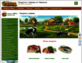 fermerprodukt.ru screenshot