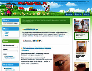 fermersha.ru screenshot