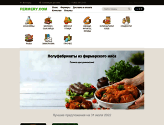 fermery.com screenshot