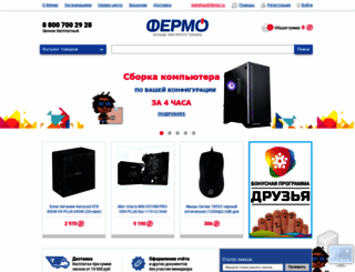 fermo.ru screenshot