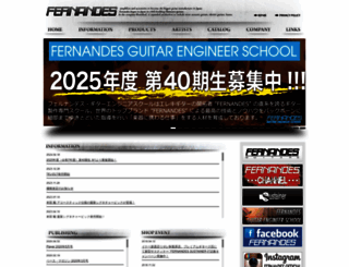 fernandes.co.jp screenshot