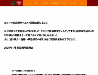 festa-yokohama.jp screenshot