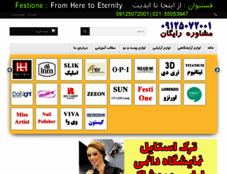 festione.com screenshot