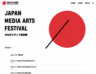 festival.j-mediaarts.jp screenshot