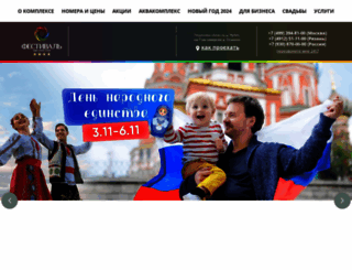 festival62.ru screenshot