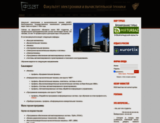 fevt.ru screenshot