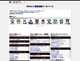 ff12.jp screenshot