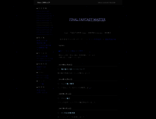ffmaster.jp screenshot