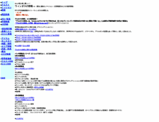 ffo.jp screenshot