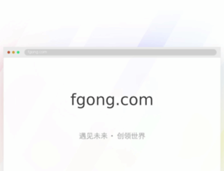 fgong.com screenshot