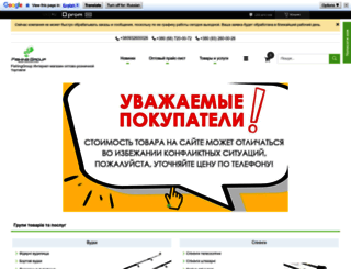 fgopt.com.ua screenshot