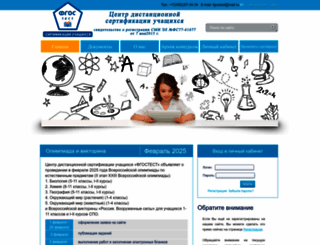 fgostest.ru screenshot