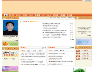fgw.jinhu.gov.cn screenshot