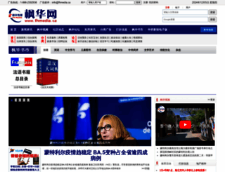 fhmedia.ca screenshot