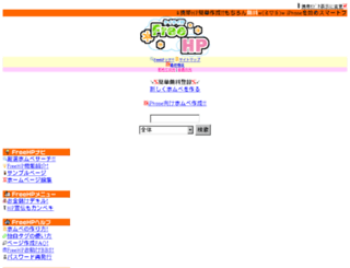 fhp.jp screenshot