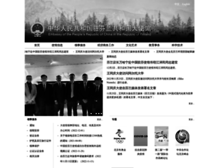 fi.china-embassy.org screenshot