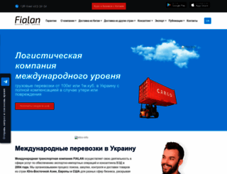 fialan.com.ua screenshot
