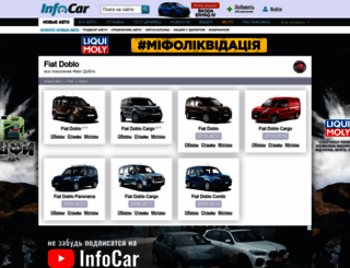 fiat-doblo.infocar.ua screenshot