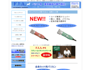 fiat.co.jp screenshot