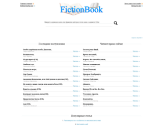 fictionbook.in screenshot