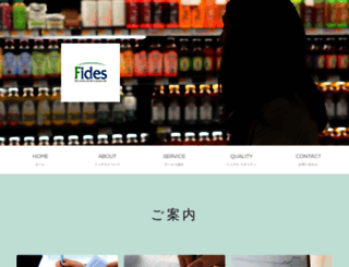fides-cd.co.jp screenshot
